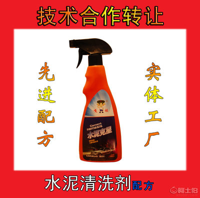 嘎娃(Gawa)水泥去除劑配方轉讓 高效汽車漆面水泥清除技術