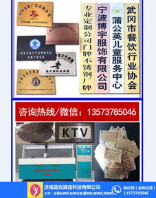 藍光同茂蝕刻機 咸陽鋼板商標腐蝕機技術轉讓與生產廠家介紹