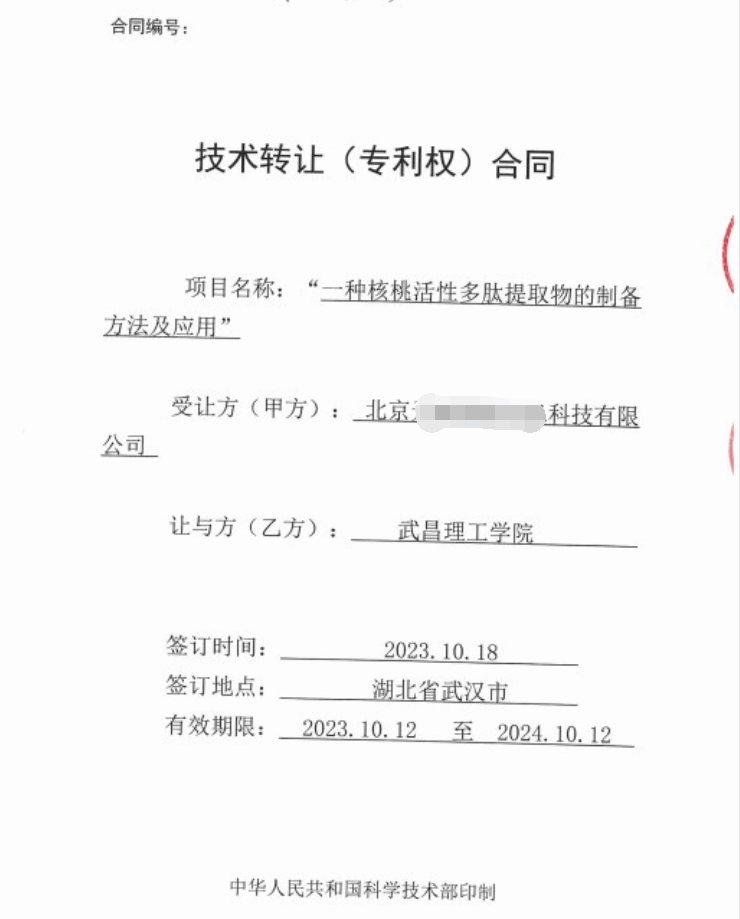 教授專利變現七成歸己 高?？萍汲晒D化的“劉陽模式”啟示錄