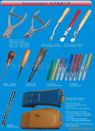 上?？旗`文化用品公司其他服裝輔料產品列表